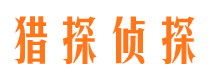 吕梁侦探公司